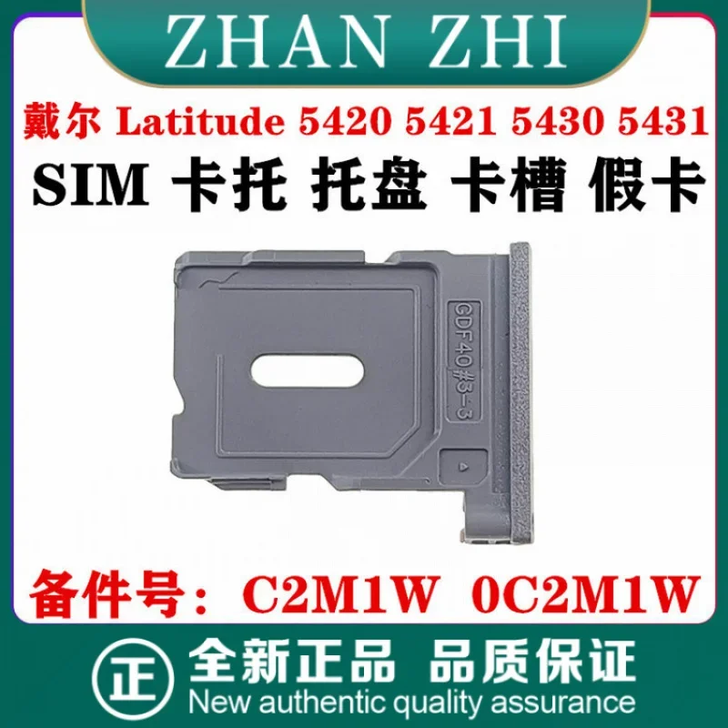

For Dell Latitude 5420 5421 5430 5431 E5420 E5430 SIM Card disk C2M1W 0C2M1W