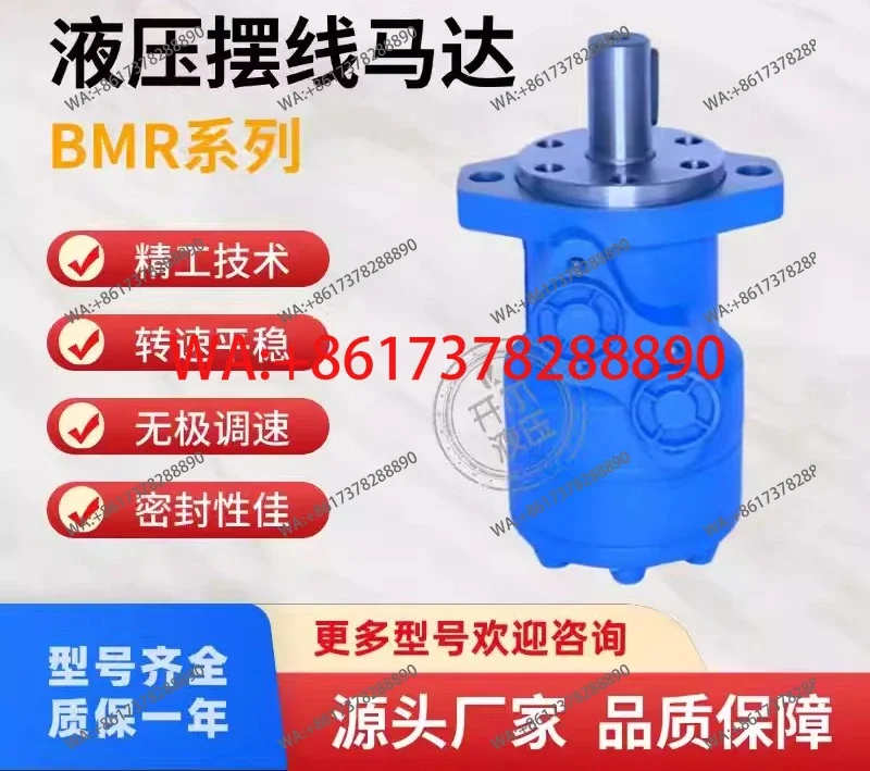

BM2BMR series hydraulic motor flat spline high and low speed large torque cycloid motor 50/100 oil motor