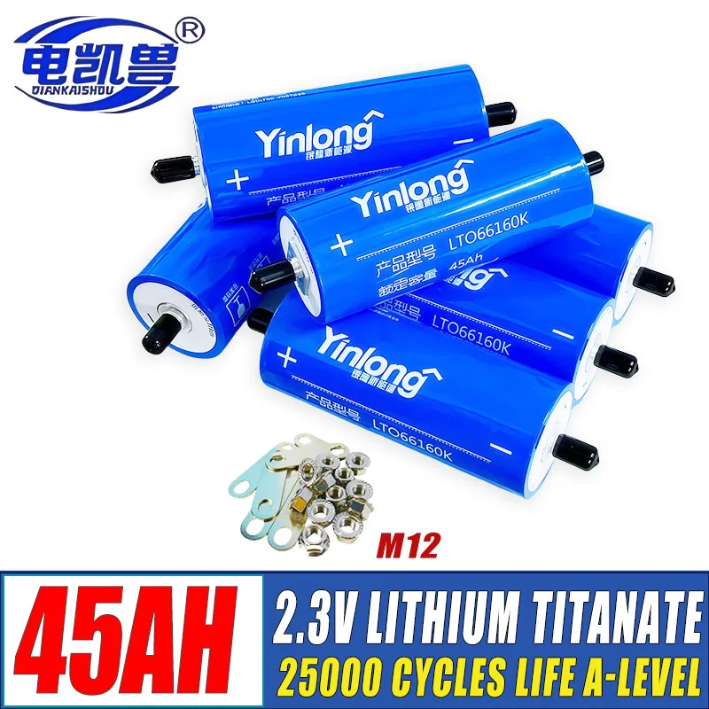 

2.3V 45Ah battery original Yinlong LTO66160 10C discharge DIY 12V 24V low temperature resistant lithium Titanate batteries