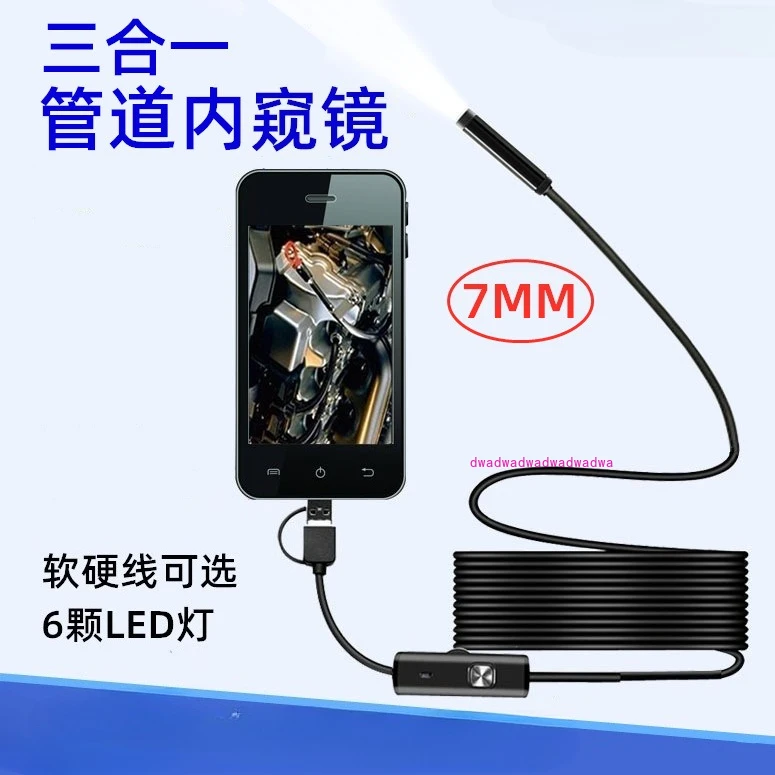 

3-in-1 industrial pipeline endoscope waterproof 7mm probe
