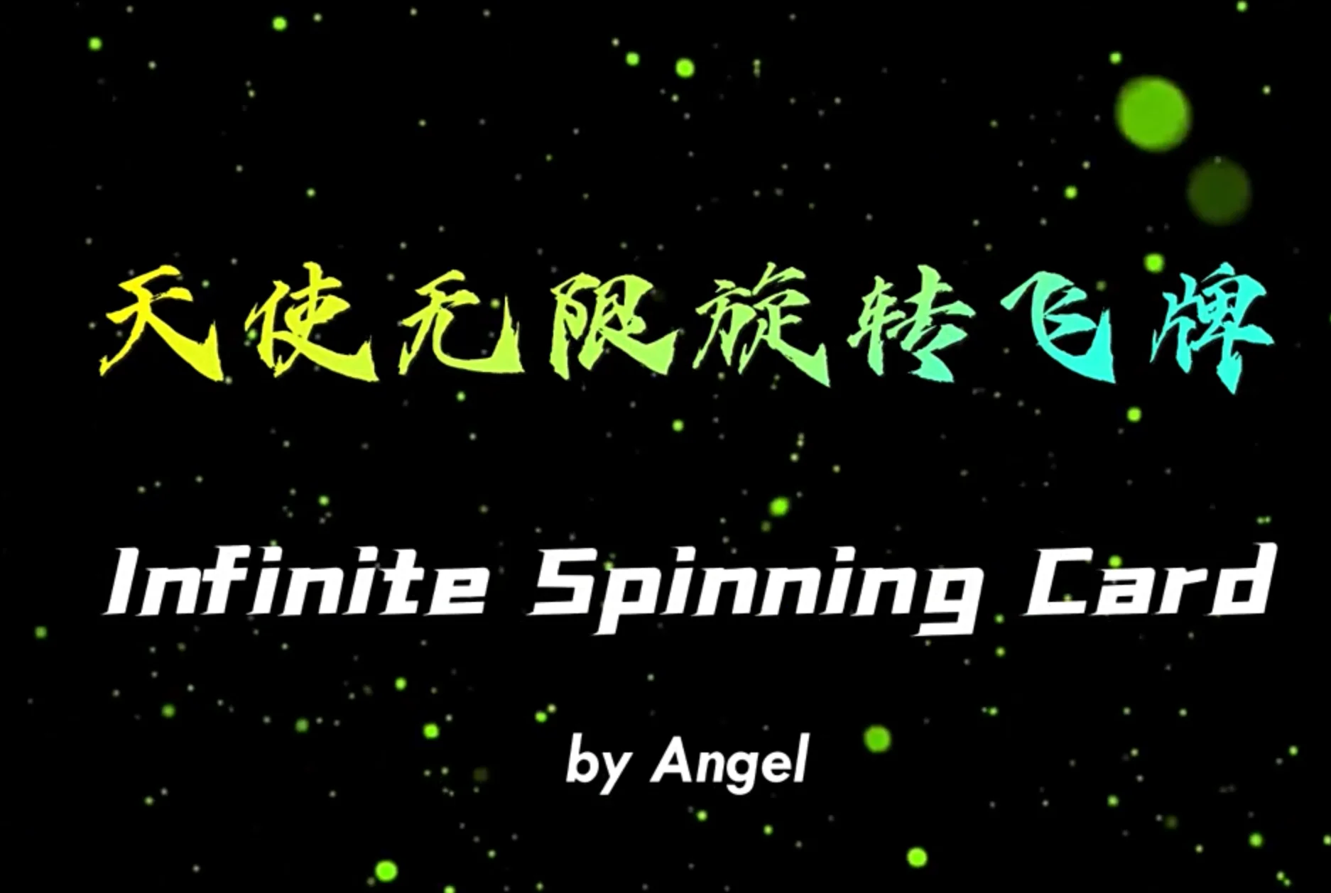 infinite-spinning-card-by-angel-magic-tricks-close-up-street-illusions-gimmicks-props-accessories-mentalism-spinning-poke