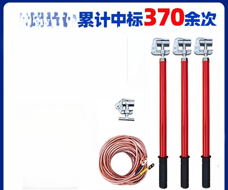 10kV double reed grounding wire, rod length 1.2 * 3, with ground needle 25 square wire 1.2 * 3 + 18 meters