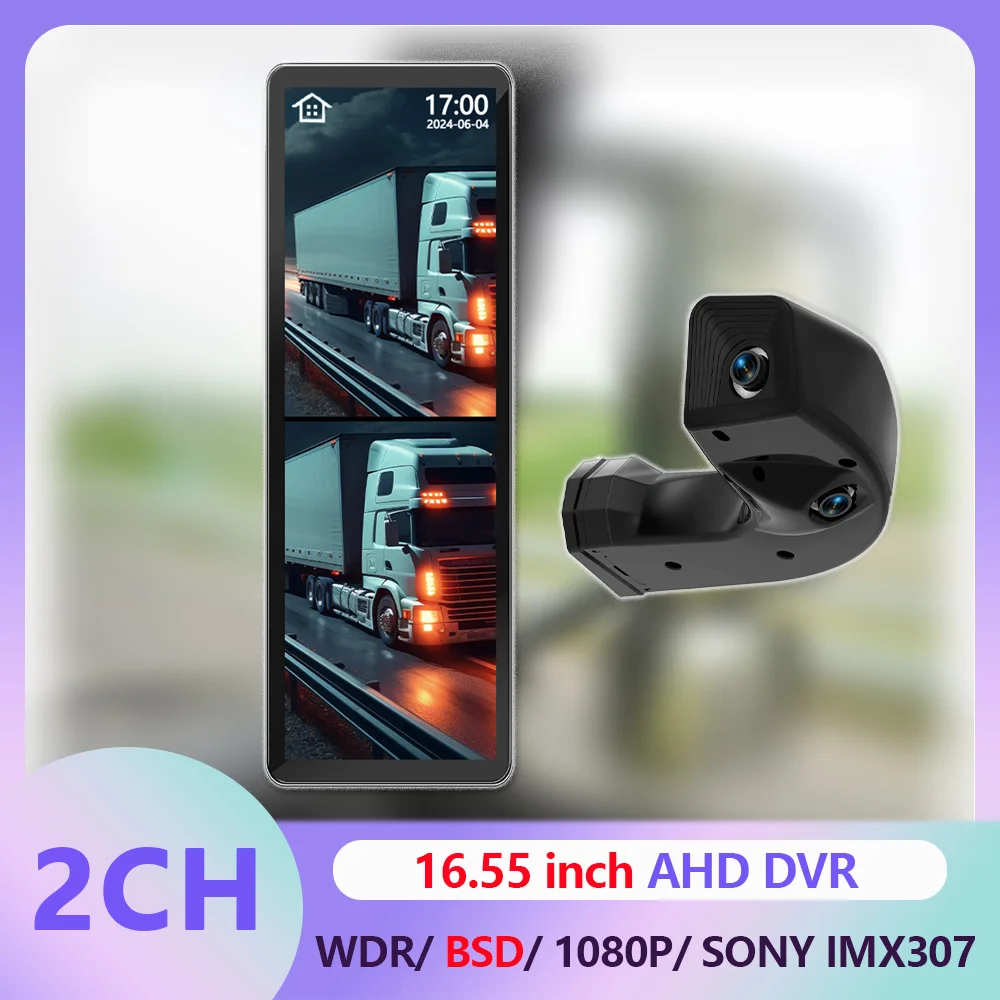 16.55 Inch Touch Screen 2 Channel BSD Digital Rear Mirror Vehicle DVR With 1080P AHD Side View Camera Monitor Kit For Truck Bus