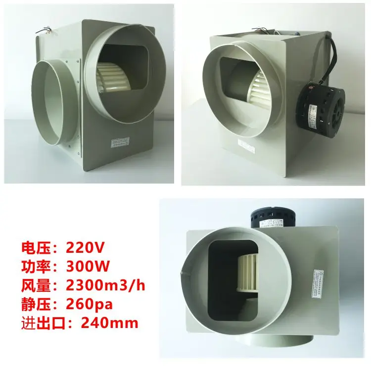 Лабораторный специальный антикоррозийный пластиковый центробежный вентилятор, вентиляционный шкаф, большой объем воздуха, малошумный вентилятор