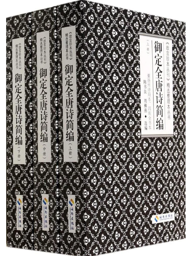 

Book-Winshare A Brief Edition Of Yupingquan Tang Poetry
