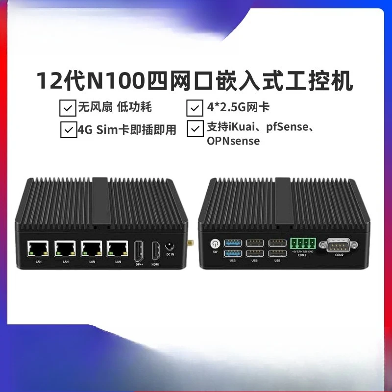 N100 Mini-Industriecomputer 2,5 G vier Netzwerkanschlüsse Soft-Routing J6426 lüfterloser Industrie-Host