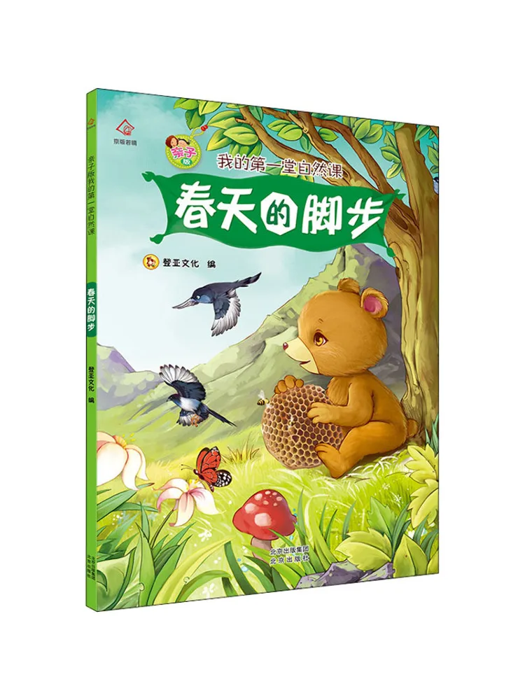 

Book-Winshare The Footsteps Of Spring