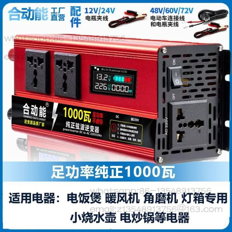 Pure sine wave inverter high power car household 12V24V48V60V72 to 220V mobile power supply