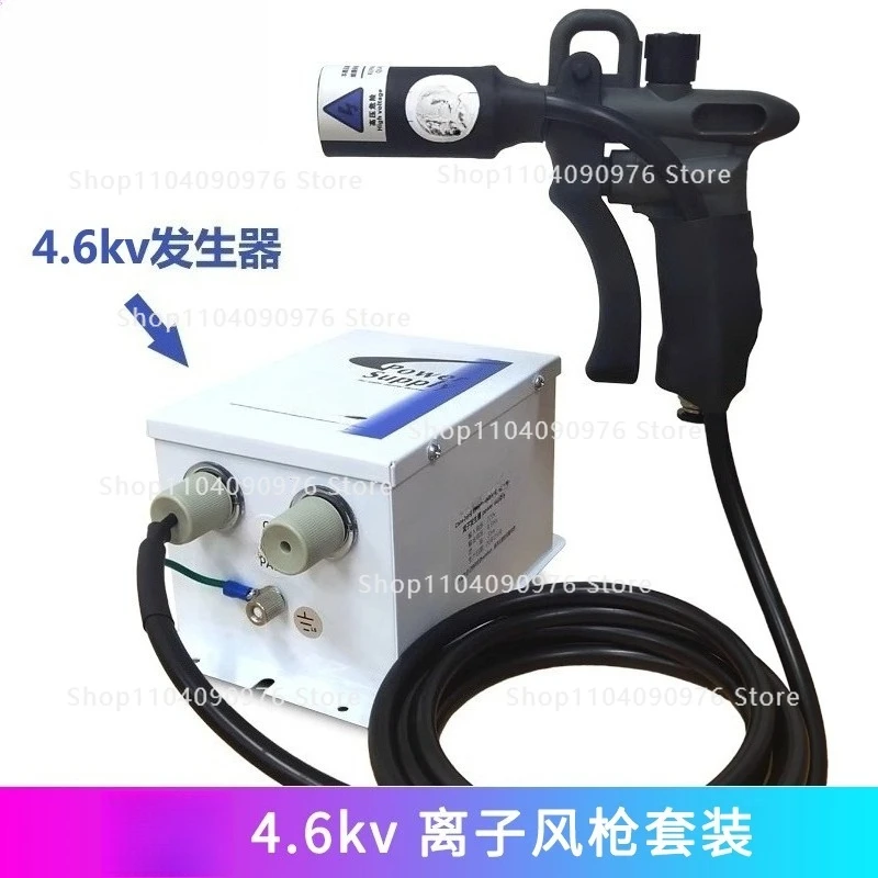 10KV Electrostatic Ion Blower Industrial Ionizing Air Gun Ion Wind Snake Machine Ion Generator Electrostatic Eliminator ZJ-302D