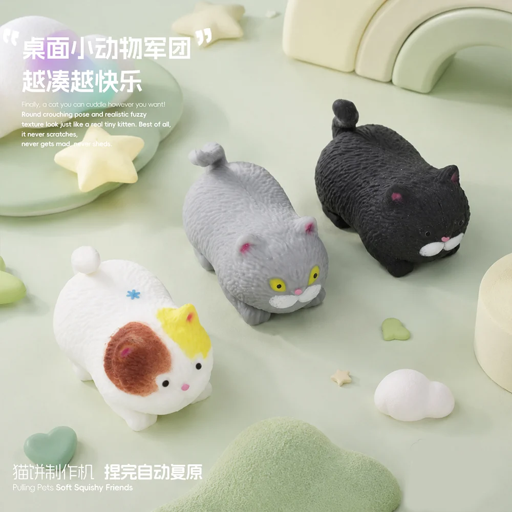 1pc Random Color Cute Cat Soft Pinch Relieve Daily Stress And Tension Decompression Fidget Cute Cat Children's Leisure Gift Toy.