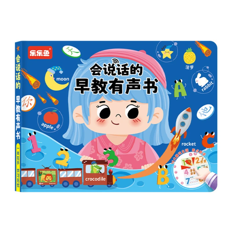 

Early Childhood Education Audiobook in Both Chinese and English, Children's Encyclopedia Audiobook