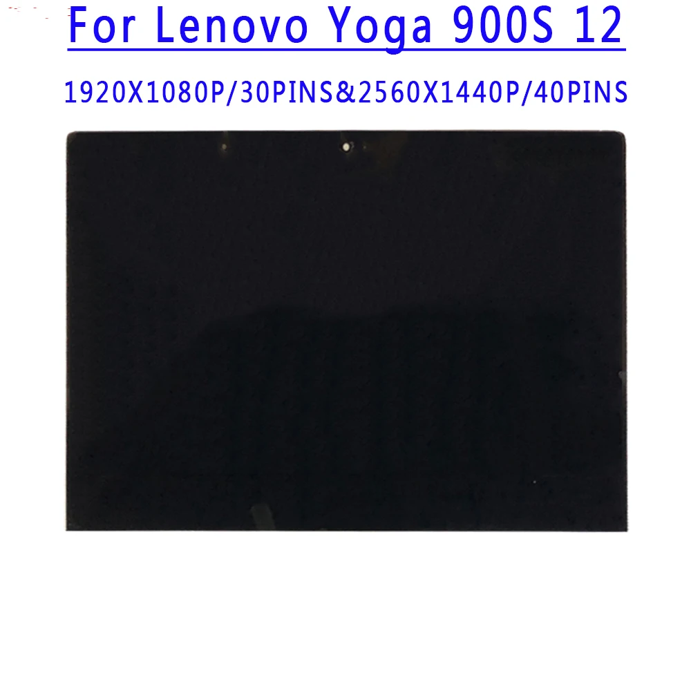 P/N 5D10K11172 12.5 inch  1920X1080 FHD 30PINS or 2560X1440 QHD 40PINS Touch Assembly For Lenovo YOGA 900S-12 YOGA 900S-12isk