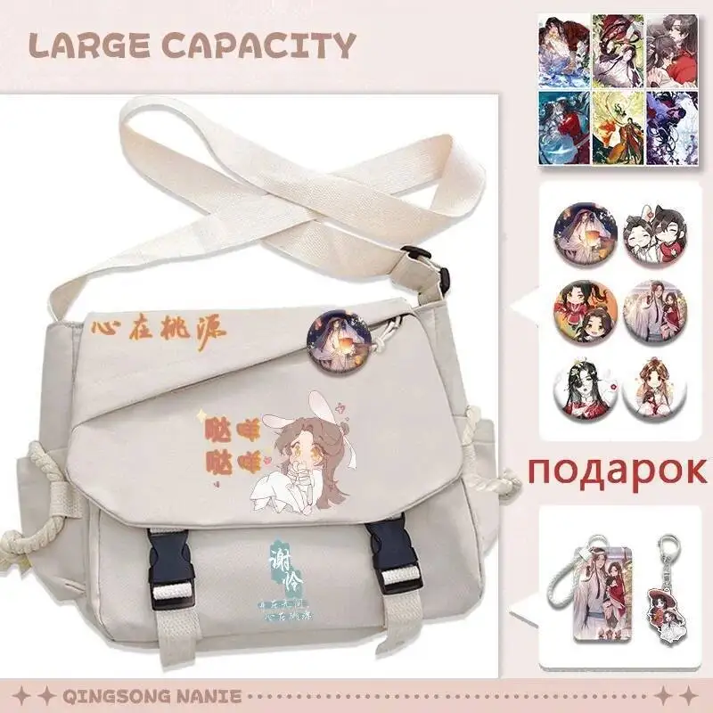 أنيمي لعبة أسود أبيض السماء المسؤولين نعمة تيان غوان Ci فو رسول حقائب كتف كروسبودي لفتيات المدارس لطيف Kawaii
