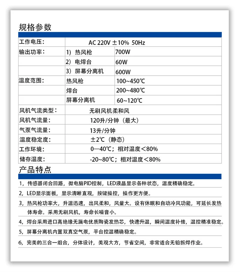 Aojiw 8683DP+3 In 1 14 Inch Hot Air Gun Welding Table Tablets Screen Separator Preheating Platform Vacuum Heating Separator