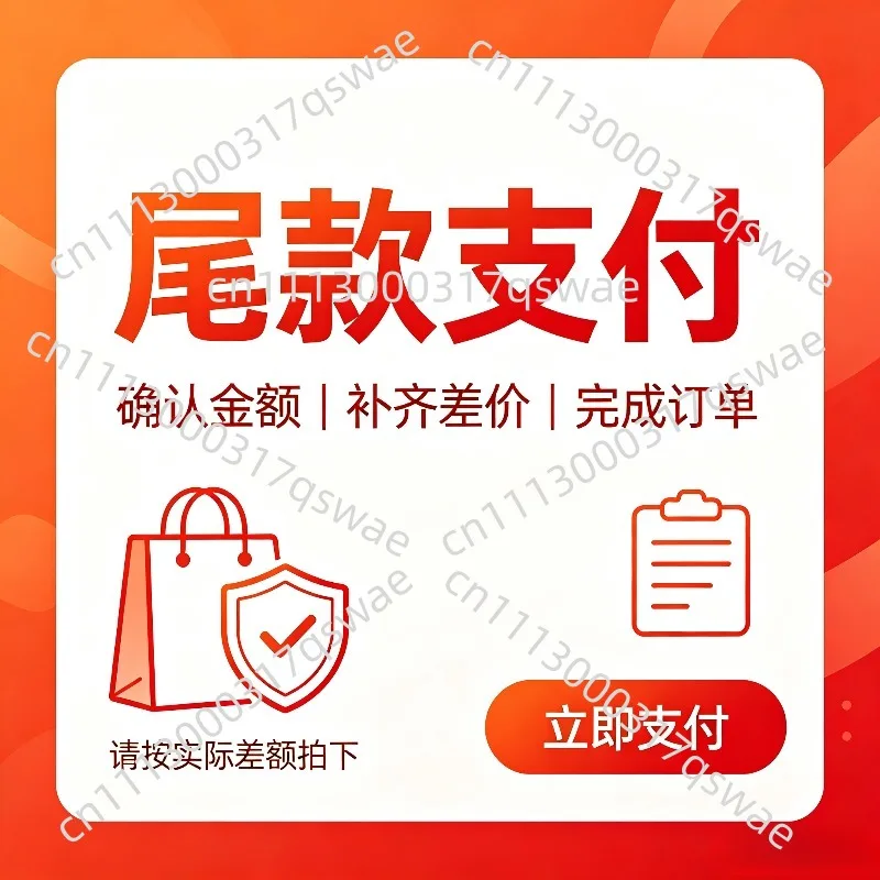 This is a supplement link to make up the price difference of the product. Please do not place an order for 005.