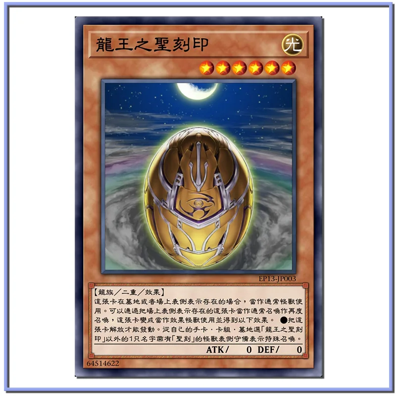 Yu-Gi-Oh Chimera Wing-rising magic strikes the power of the birds of prey DIY homemade game cards collection boy Birthday gifts