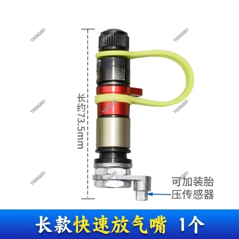 Off-Road Car Pressure Relief Valve for Sand Tire Rapid Deflation Automotive Safety Equipment