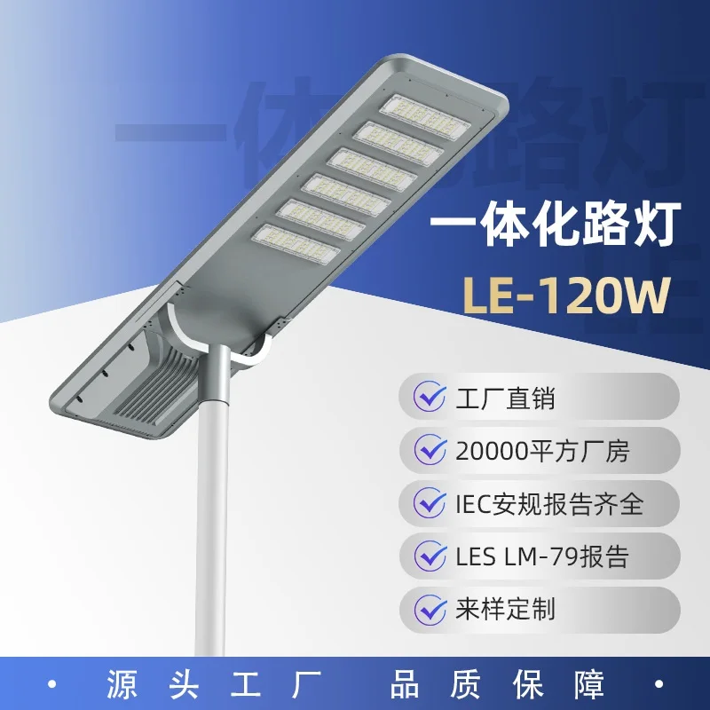 

High energy efficiency LED solar street light integration