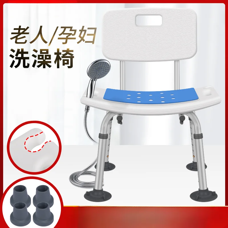 

Aluminum Alloy Bathroom Shower Stool Bath Chair Bath Chair Pregnant Women Elderly Care Supplies Mobile