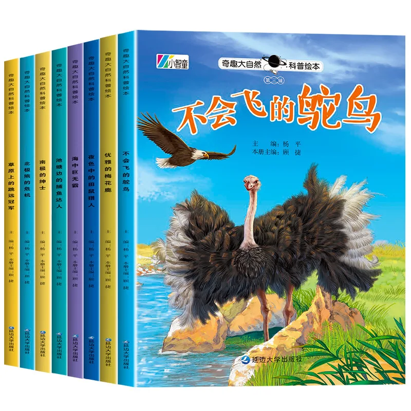 

First Grade Reading Extracurricular Books, Teacher Recommends Children's Picture Books and Storybooks