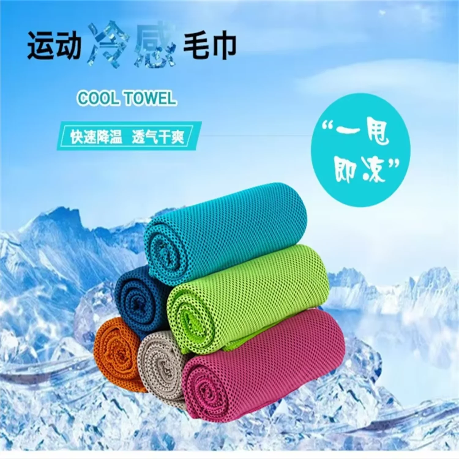 Cooling Scarf Microfiber Towel Quick-Dry Summer Thin Travel Breathable Beach Towel Outdoor Sports Running Yoga Gym Camping