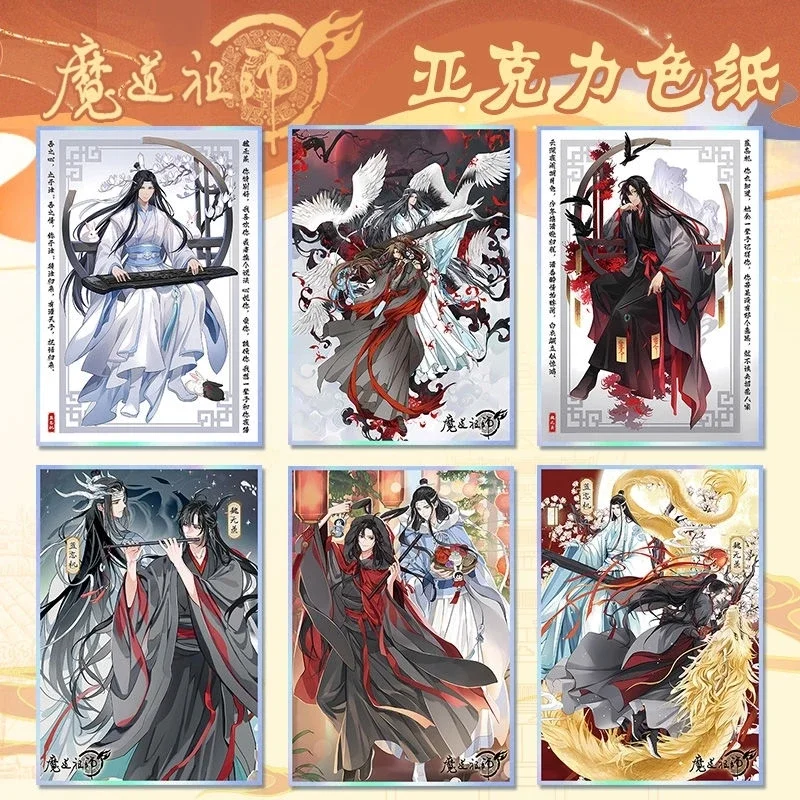 

Anime Grandmaster of Demonic Cultivation WeiWuXian LanWangJi Cosplay Coloured Paper Large Size Card Desktop Ornament