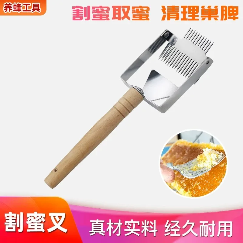 Stainless Steel Honey Uncapping Knife and Fork Set, Beekeeping Tools for Honey Harvesting