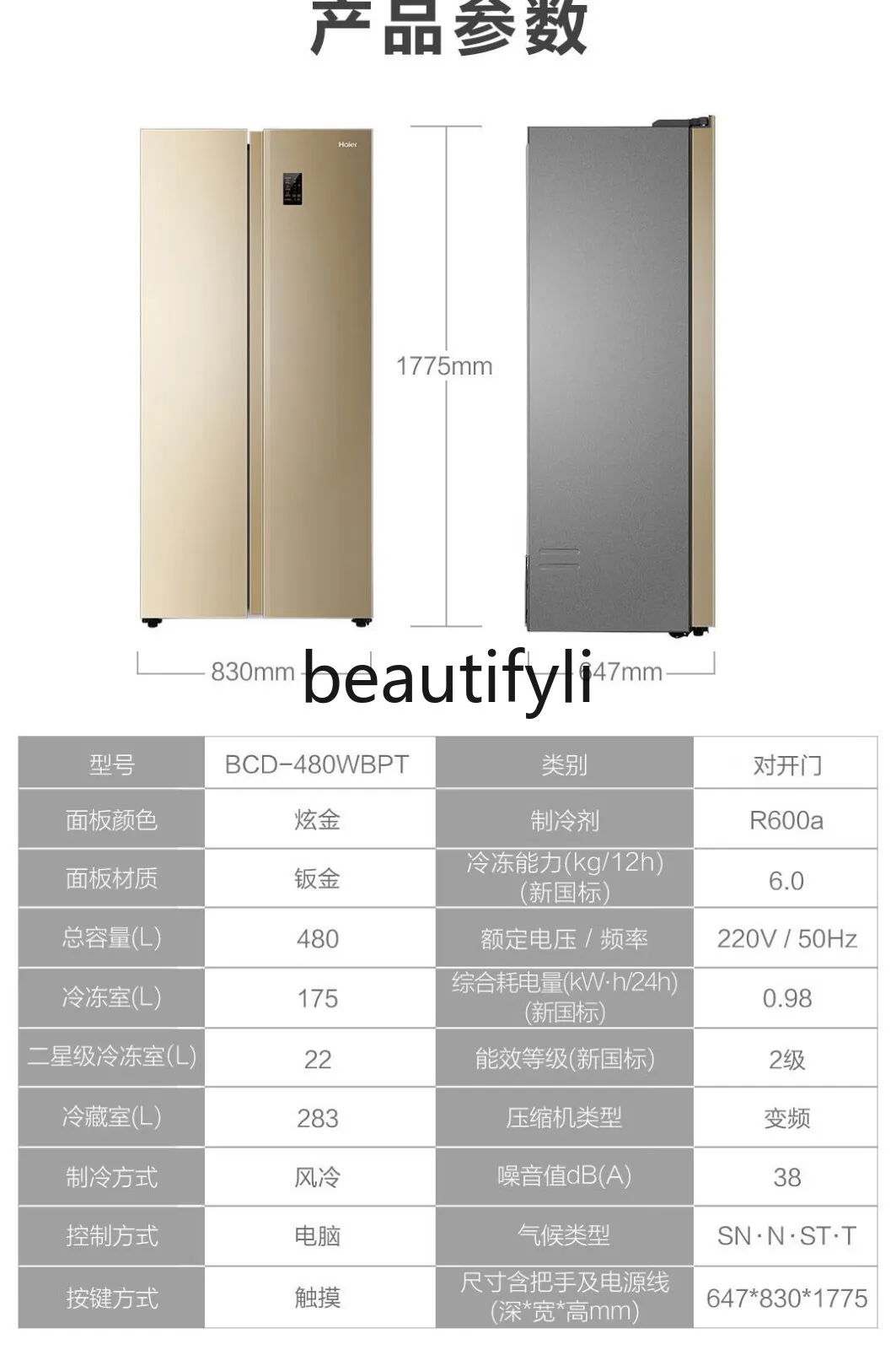 Refrigerator Side-by-Side Double Door Household Energy-Saving Silent Refrigeration Freezer Frost-Free