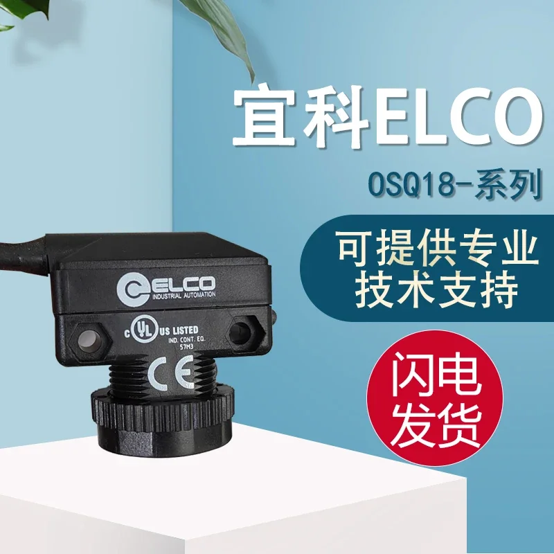 2025 Yike Original Warranty Photoelectric Sensor OSQ18-S6/OSQ18-EV1B6 Is Reliable And Safe.