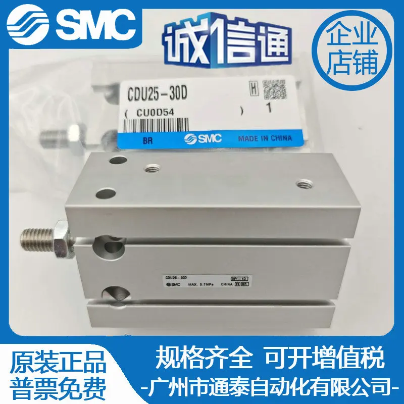 

2025 SMC original genuine cylinder spot CDU6-5D CDU6-10D CDU6-15D 20D25D30D40D