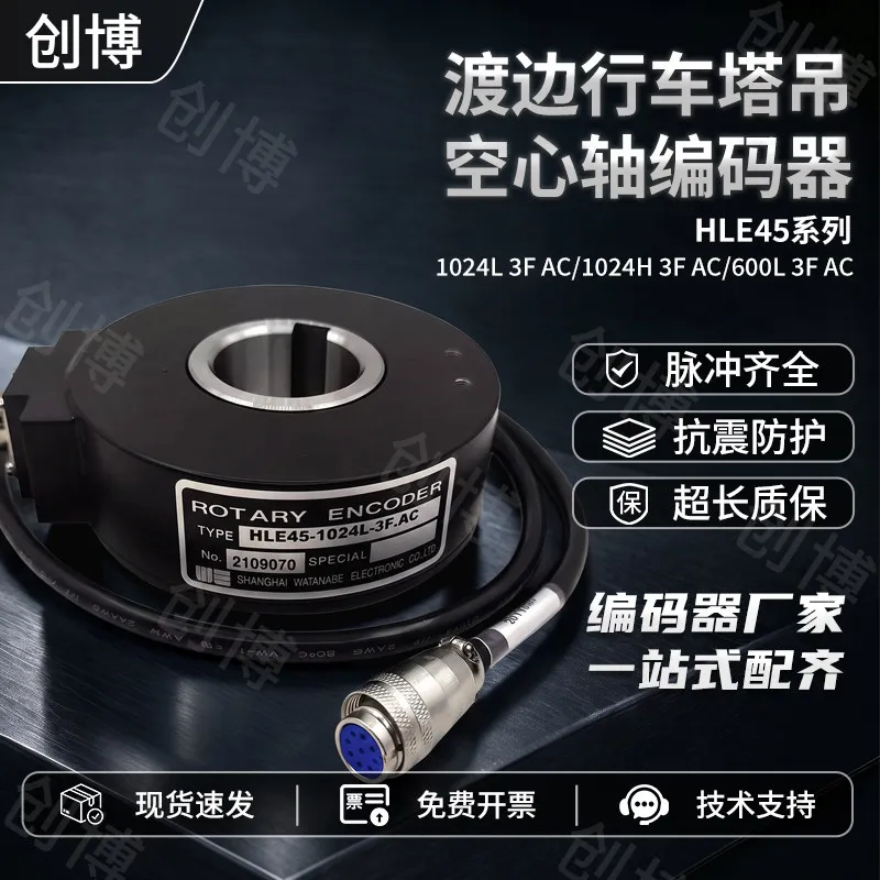 New Watanabe Crane Hollow Shaft Encoder High Precision HLE45-1024L-3F AC 1024H 600L-3F