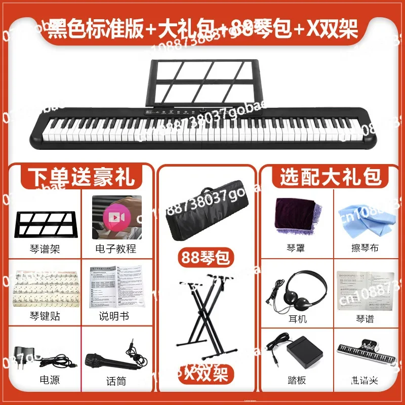 88-Key beginner's entry electronic organ multi-function adult charging board   with microphone Bluetooth function