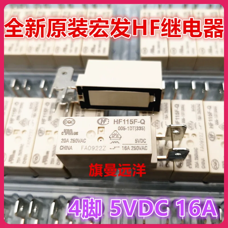 

（2PCS/LOT） HF115F-Q 005-1DT 5V 5VDC 16A DC5V