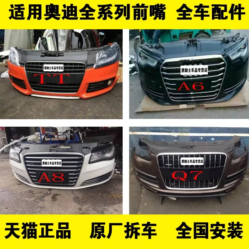 Suitable for Audi A4 A5 A6 A7 A8lQ5 Q7 front and rear bumper R8 front nozzle TT fender dismantling parts