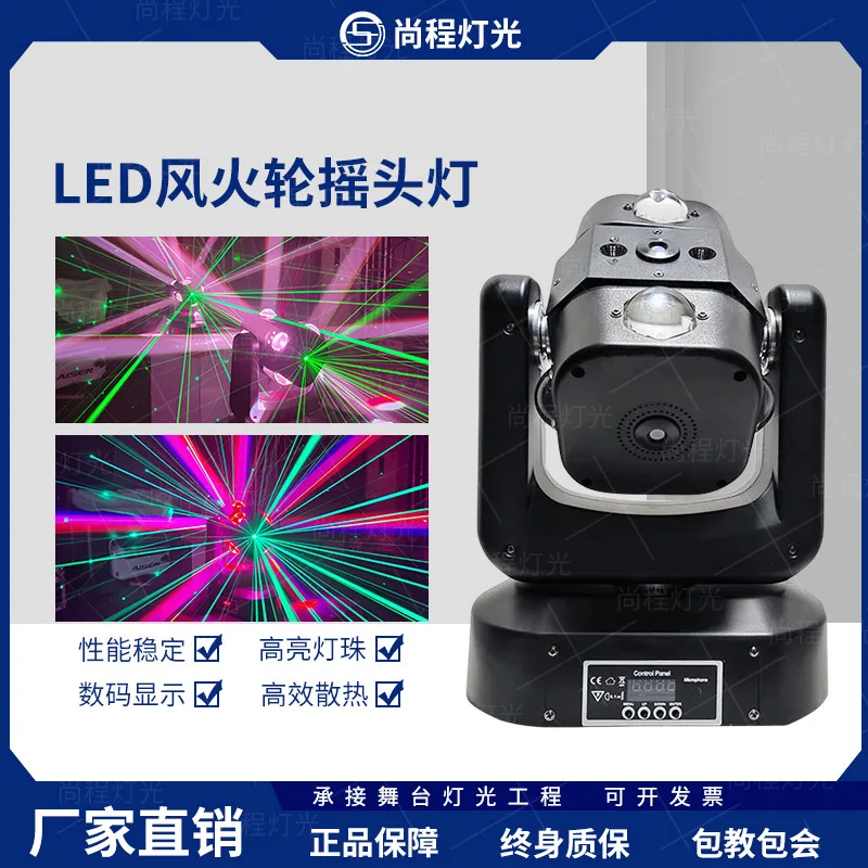 

Сценическое освещение, светодиодный светильник с одним рычагом, горячим колесом, движущаяся головка, КТВ, лазерный светильник для отдельной комнаты, красочный вращающийся светильник для атмосферы