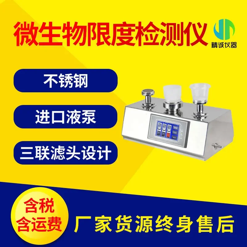 Microbial limit detector microbial membrane filter intelligent microbial limit detector