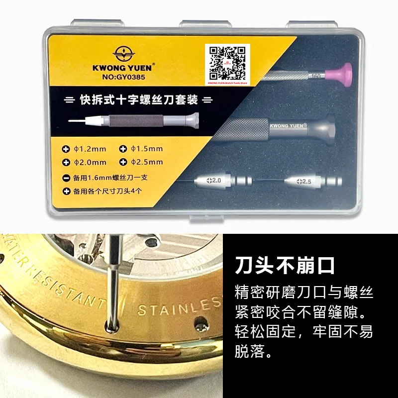 

KWONG YUEN Watch Repair Tool Quick-release Phillips Screwdriver Set for Watch Eyeglasss Notebook