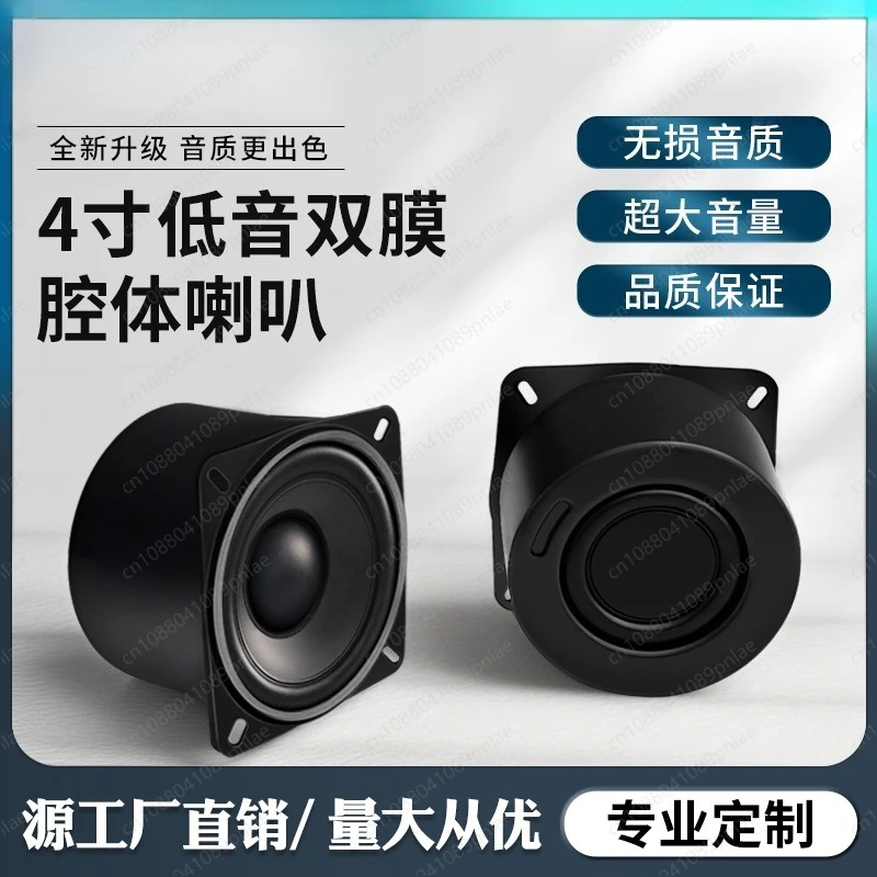 4-inch Round Speaker 4Ω 15W Dual Diaphragm High Power Multimedia Subwoofer Driver