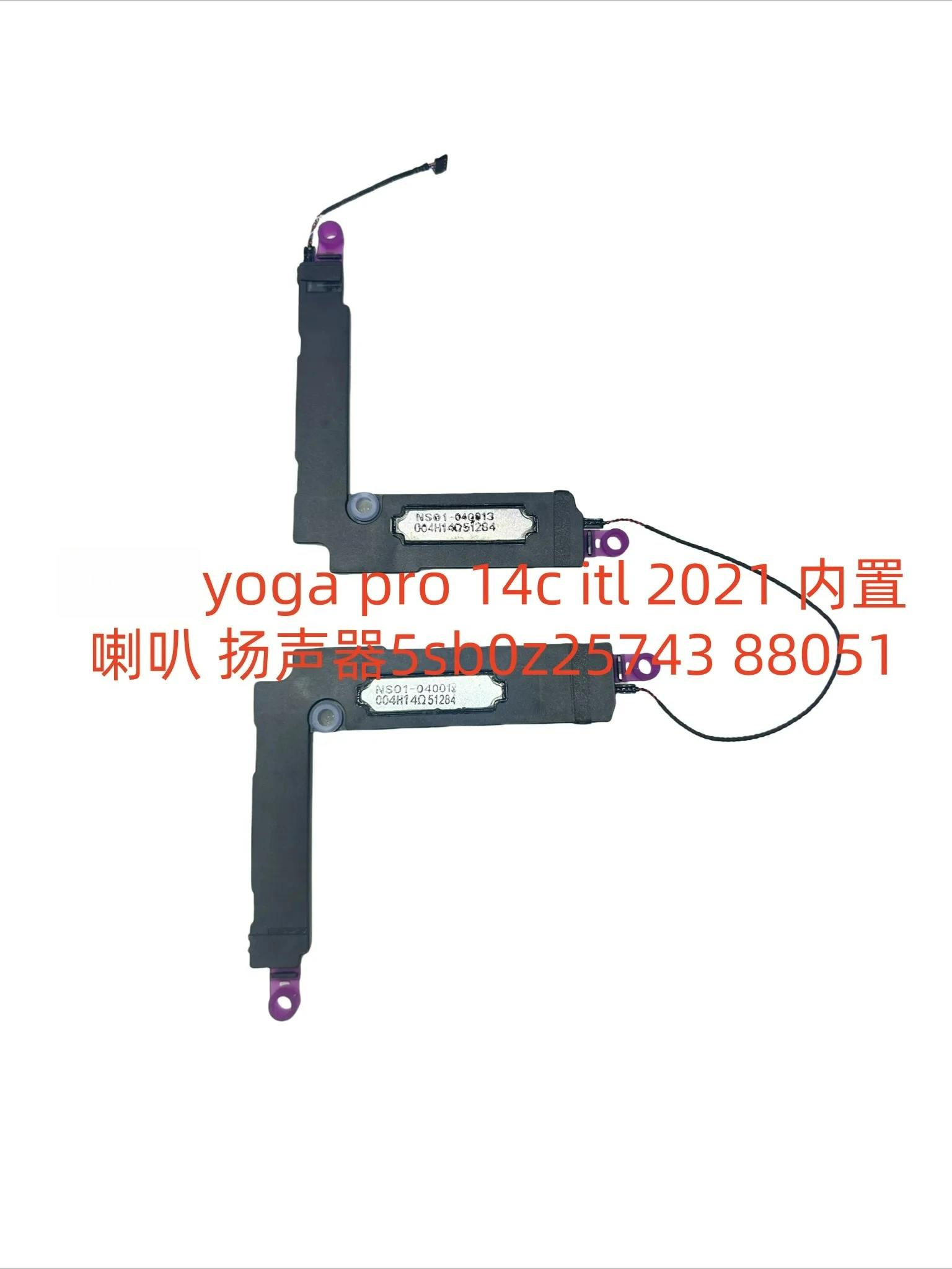 

Для Lenovo Yoga Pro 14c Itl 2021, встроенные динамики, динамики 5sb0z25743 88051ДЛЯ оптовой продажи