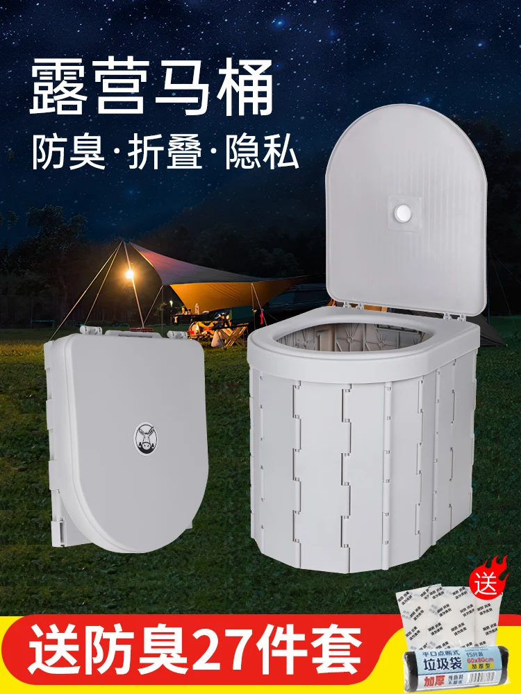 Car mounted toilet, portable odor proof outdoor camping toilet, foldable mobile self driving travel supplies, seat for adults