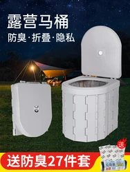 Car mounted toilet, portable odor proof outdoor camping toilet, foldable mobile self driving travel supplies, seat for adults