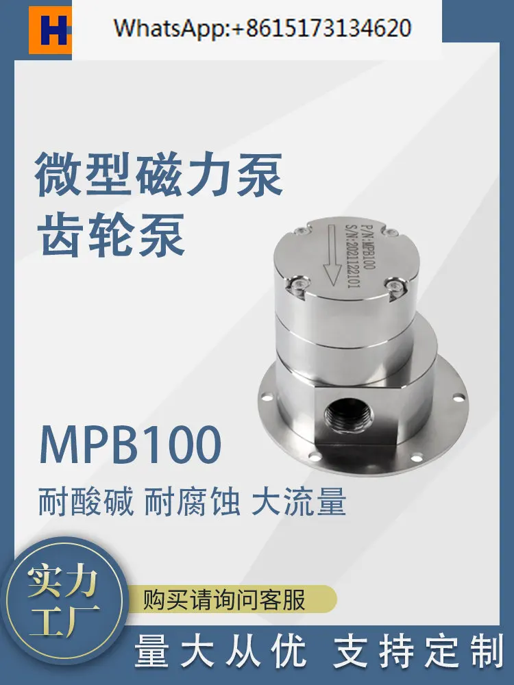 Filling machine 24V viscosity high-power magnetic gear pump 10L/15L water pump acid and alkali resistant