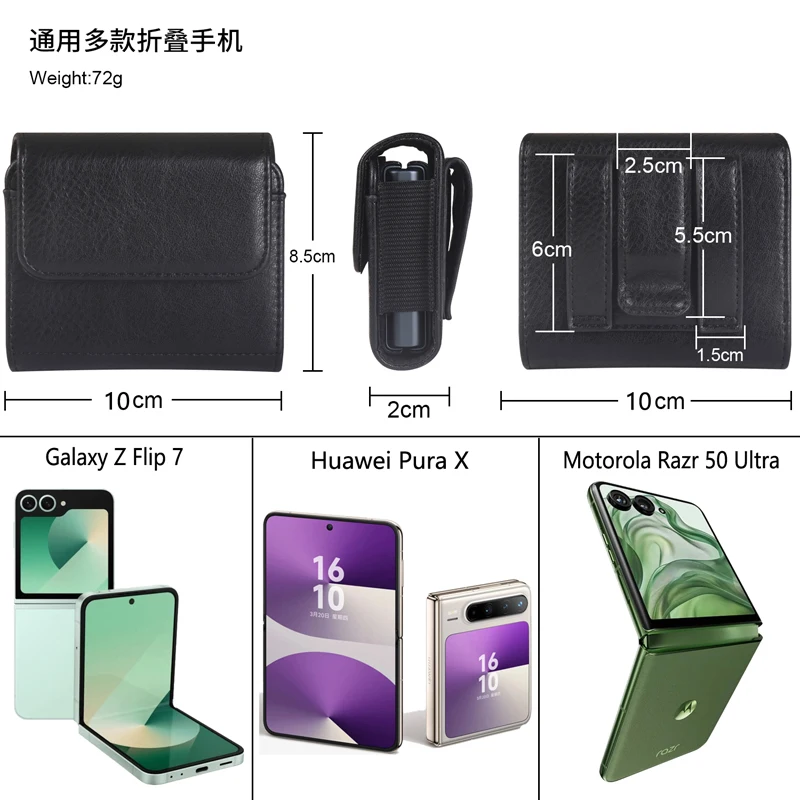 

Universal Waist Bag for Foldable Phones For Samsung Galaxy Z Flip 7 6 5 4 3 5G Motorola Razr 60/60 Ultra 50/50 Ultra/40/40 Ultra