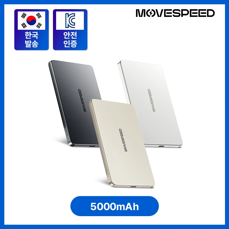 [한국 발송] 무브스피드 20W 맥세이프 무선 충전 보조배터리 5000mAh W05