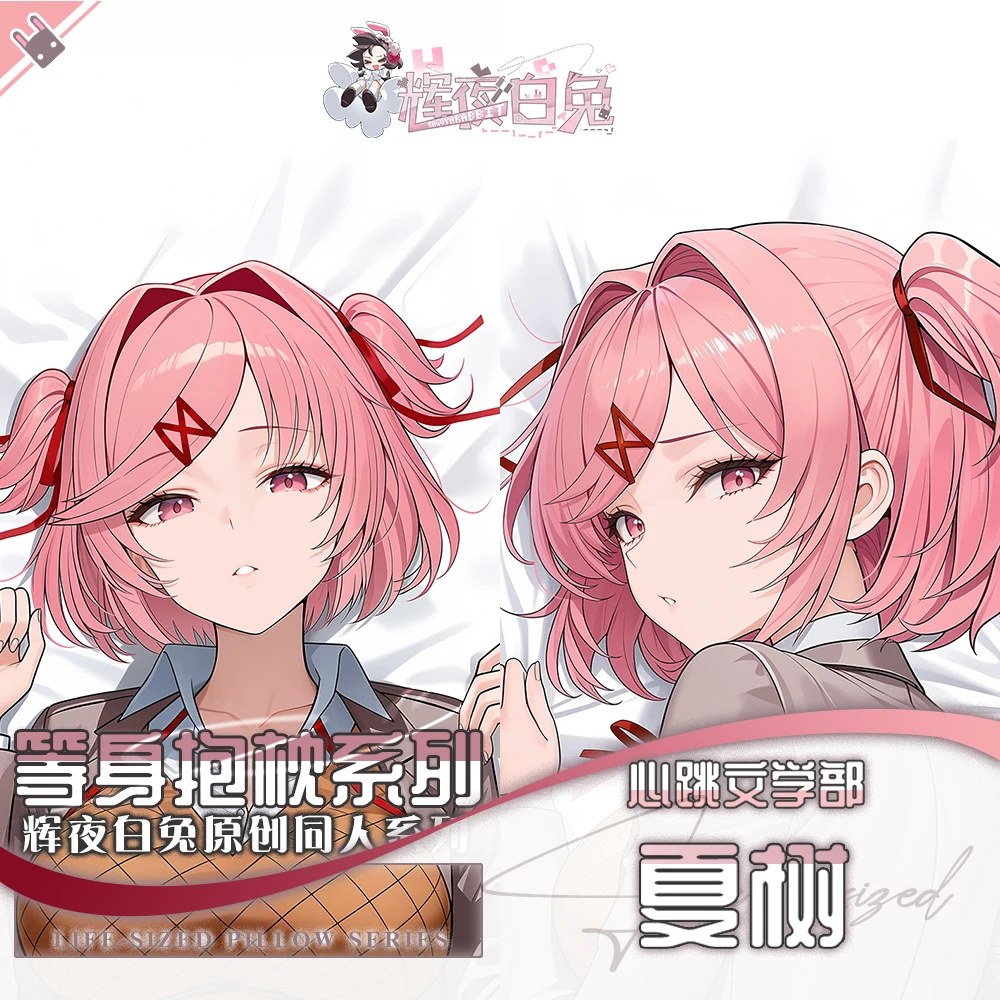 2026 جديد ناتسوكي أنيمي Dakimakura هينغ الجسم المخدة وسادة أوتاكو بطانات السرير تأثيري المعانقة كيس وسادة هدايا عيد الميلاد #1