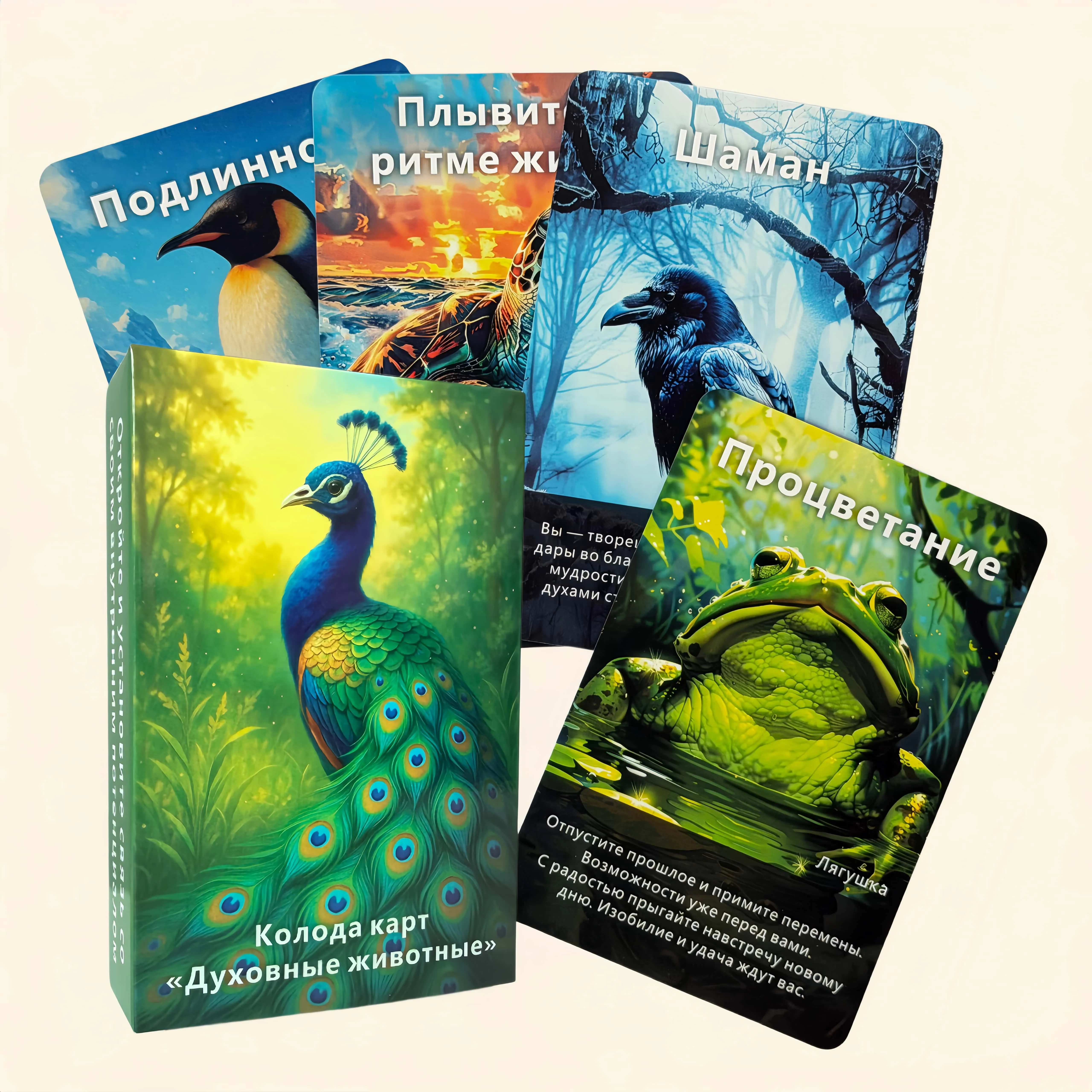 

Russian Spiritual Animal Oracle Cards, 48 Tarot Cards, Divination Tool, Animal Power Guidance, Energy Release, Meditation Gift