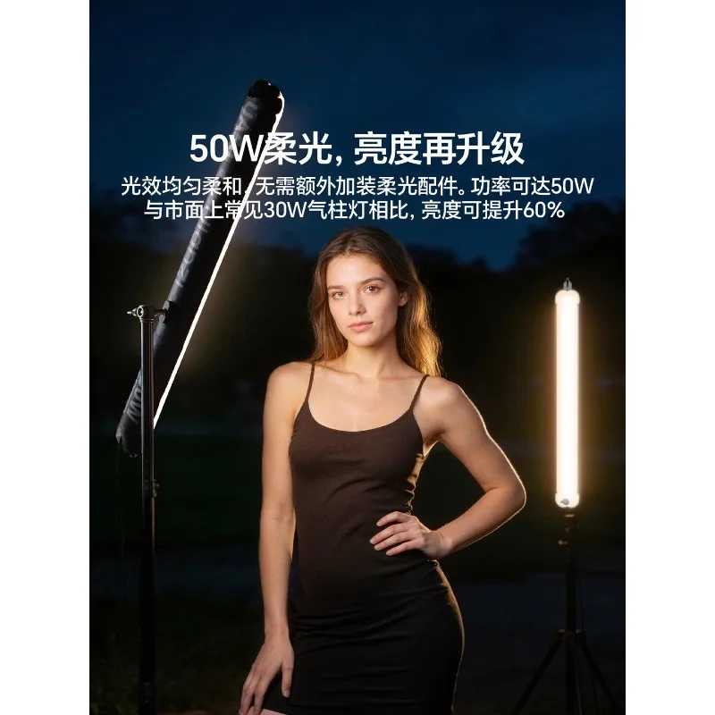 Air column lamp 50W dual color temperature inflatable filling light external shot handheld stick lamp