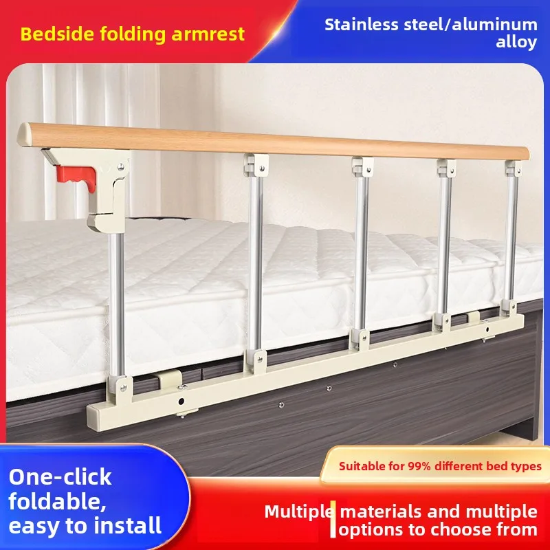 Elderly bedside guardrail Children unilateral anti-drop anti-drop stand up auxiliary handrail fence baffle foldable household