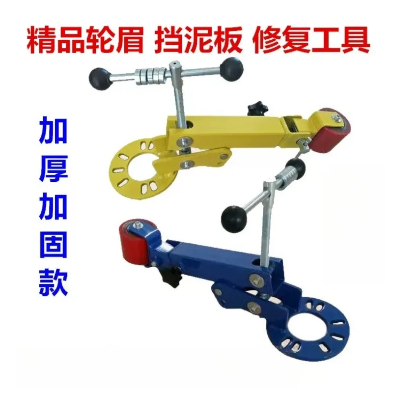 wheel arc sheet metal repair tool, wheel eyebrow repair and modification expansion crimping flap