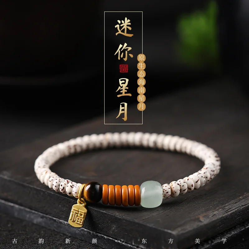 

Mini Hainan Xingyue Bodhi Bead Bracelet High Density Uniform White Full Moon Single Loop Versatile Wristband for Women Gifts